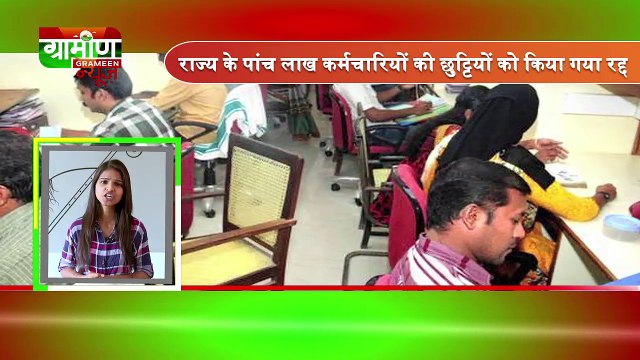 GrameenNews_Chhattisgarh 30 August 2018 | News Bulletin | Hindi News Bulletin | Hindi Samachar | Daily News Update
