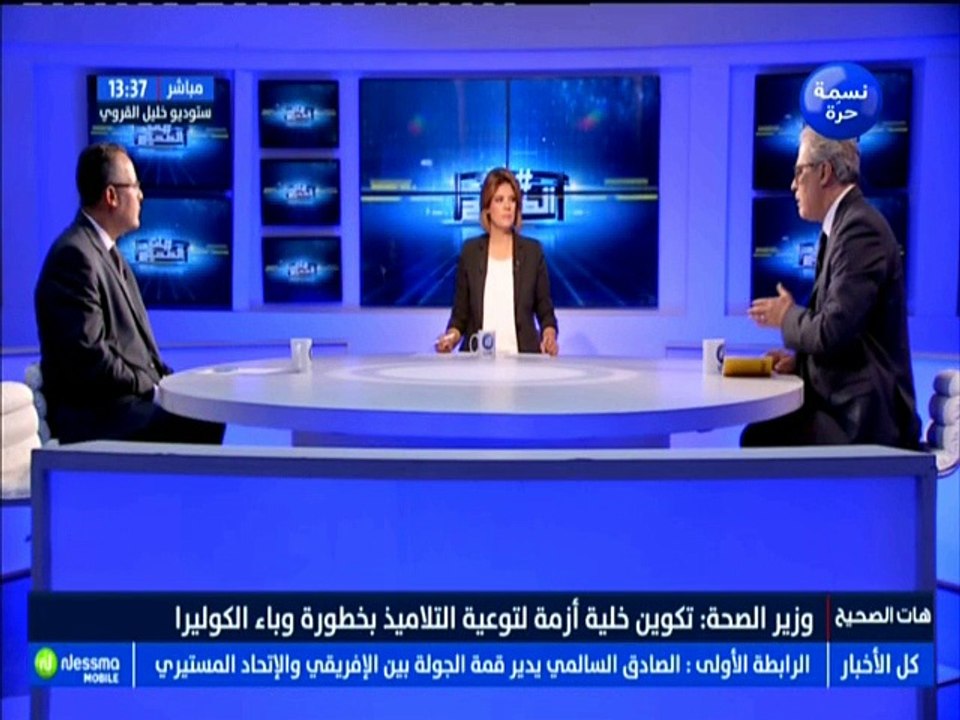 هات الصحيح الجزء الرابع : الأزمة السياسية والإق...