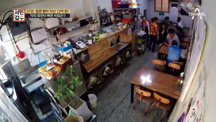 37년동안의 꾸준함 = 건물 두채! 갑부의 든든한 자산 금액은?