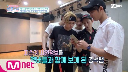 홍석쌤 "우리 펜타곤 멤버들이 널 알어" (이건 대박)