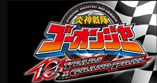 ‘Engine Sentai Go-Onger: 10 Years Grand Prix’ ‘fuLL|MOVie’