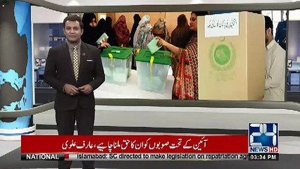 Who Will Contest Elections From NA-243 On PTI Ticket