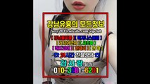 강남풀싸롱싸이즈010ˇ3281♋6201◊선릉매직미러문의, 선릉야구장Nice, 강남매직미러견적, 선릉풀싸롱픽업차량, 선릉풀싸롱후기, 강남야구장, 강남매직미러초이스이뿌니, 선릉풀싸롱