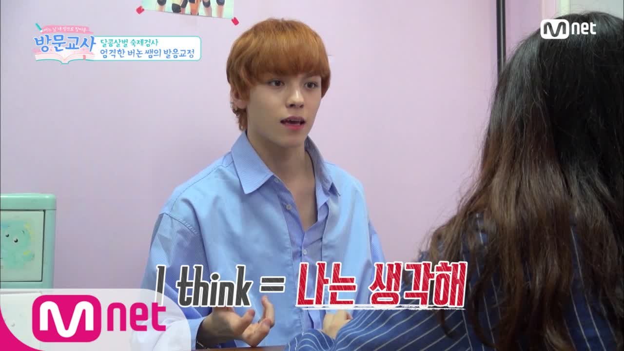 콩글리쉬 천재 버논쌤!! 틀린 영어 문장 고쳐주기!!
