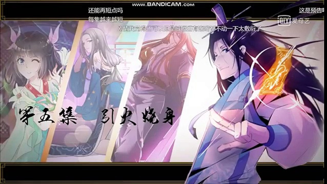 永恒至尊 第1季 第5集