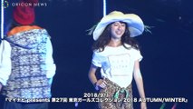 【TGC2018A/W】城田優、妹・LINAと手を繋ぎ“初兄妹”ランウェイ