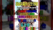 강남매직미러Event010♂✿3281☆6201~.~강남매직미러, 선릉풀싸롱견적, 선릉매직미러초이스위치, 강남야구장간지녀, 선릉야구장수질, 선릉야구장, 강남매직미러초이스견적, 선릉매직미러초이스