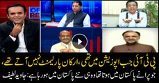 PTI didn't come to parliament when in opposition: Javed Latif