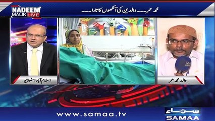 Nadeem Malik Live | SAMAA TV | 30 August 2018