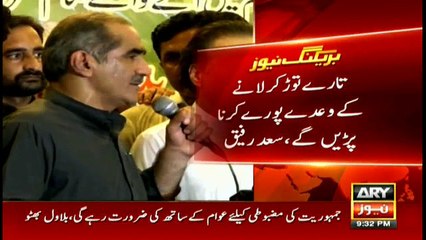 We know how to stage sit-in protests, still we do not mount on containers: Saad Rafique