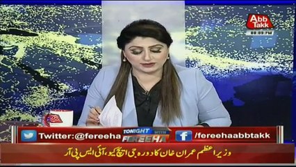 Tonight With Fareeha - 30th August 2018