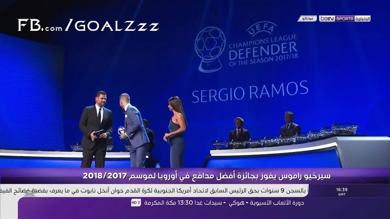 راموس يداعب محمد صلاح في حفل جوائز الاتحاد الأوروبي و الفرعون المصري يتجاهله