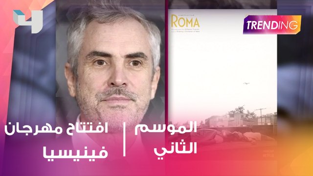 افتتاح مهرجان فينيسيا السينمائي وإطلالات النجوم على السجادة الحمراء