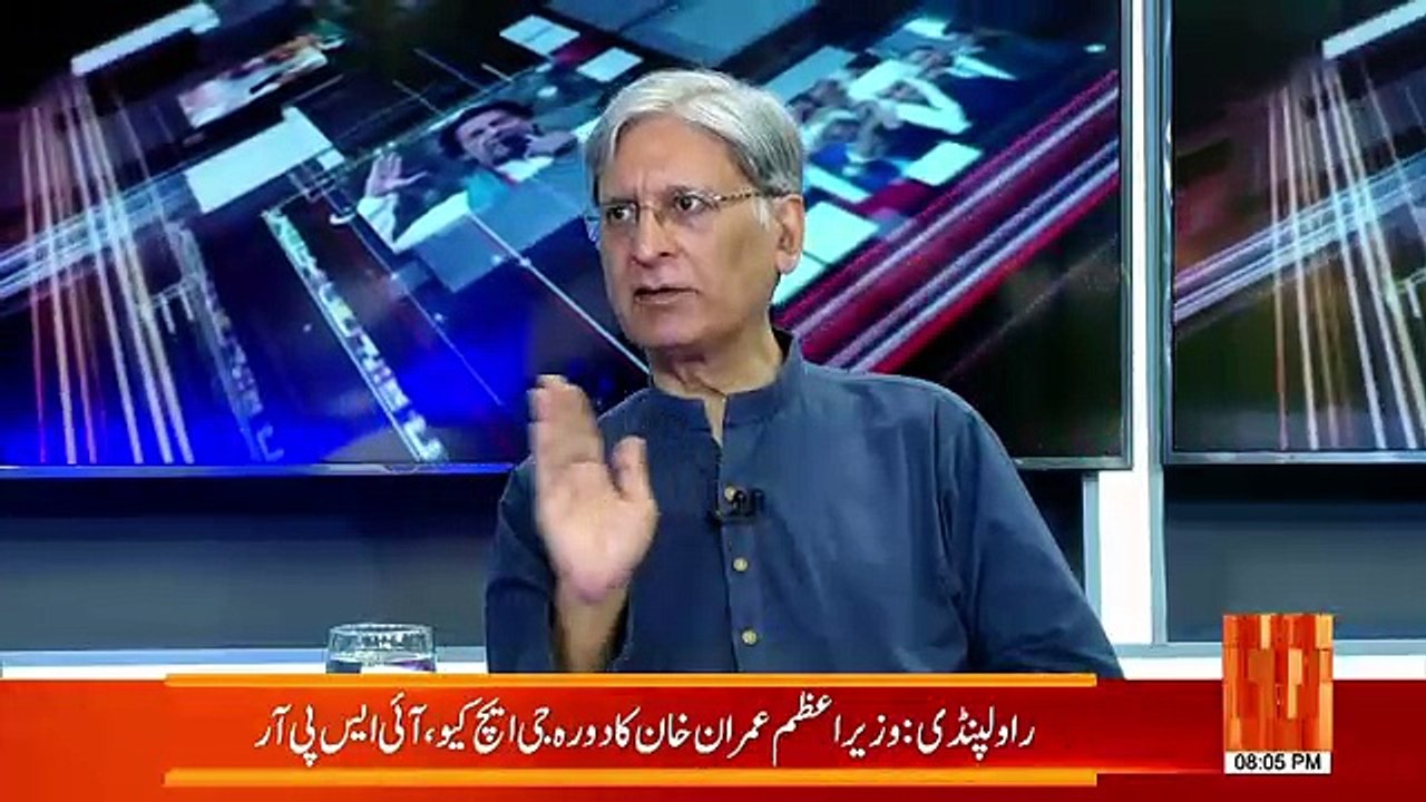 Did Fawad Chaudhary Give Your Name For Presidential Election.. Aitzaz Ahsan Response