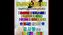 매직미러접대010□3281✪6201↕야구장이쁜이, 강남풀싸롱간지녀, 강남매직미러초이스추천, 풀싸롱위치, 강남매직미러초이스할인, 역삼풀싸롱, 강남매직미러초이스No.1, 야구장