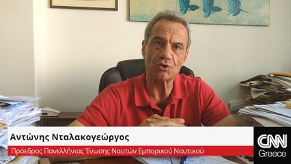 Α. Νταλακογεώργος: 24ωρη και πάμε για κλιμάκωση