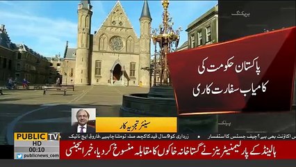 ہالینڈ میں گستاخانہ خاکوں کے معاملے پر پاکستان کی بڑی سفارتی کامیابی