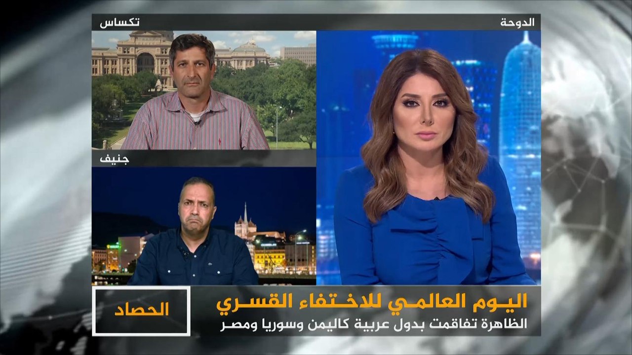 الحصاد- رصيد العرب من ظاهرة الاختفاء القسري