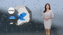 [날씨] 충청·남부지방 호우특보...최대 200mm / YTN