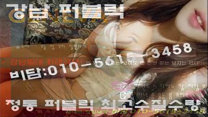 강남룸,『비담부장☏ΘΙΘ-⑤⑥①⑤-③④⑤⑧』강남룸싸롱,강남가라오케,역삼룸,선릉룸,강남퍼블릭,역삼퍼블릭,선릉퍼블릭,룸퍼블릭,추천