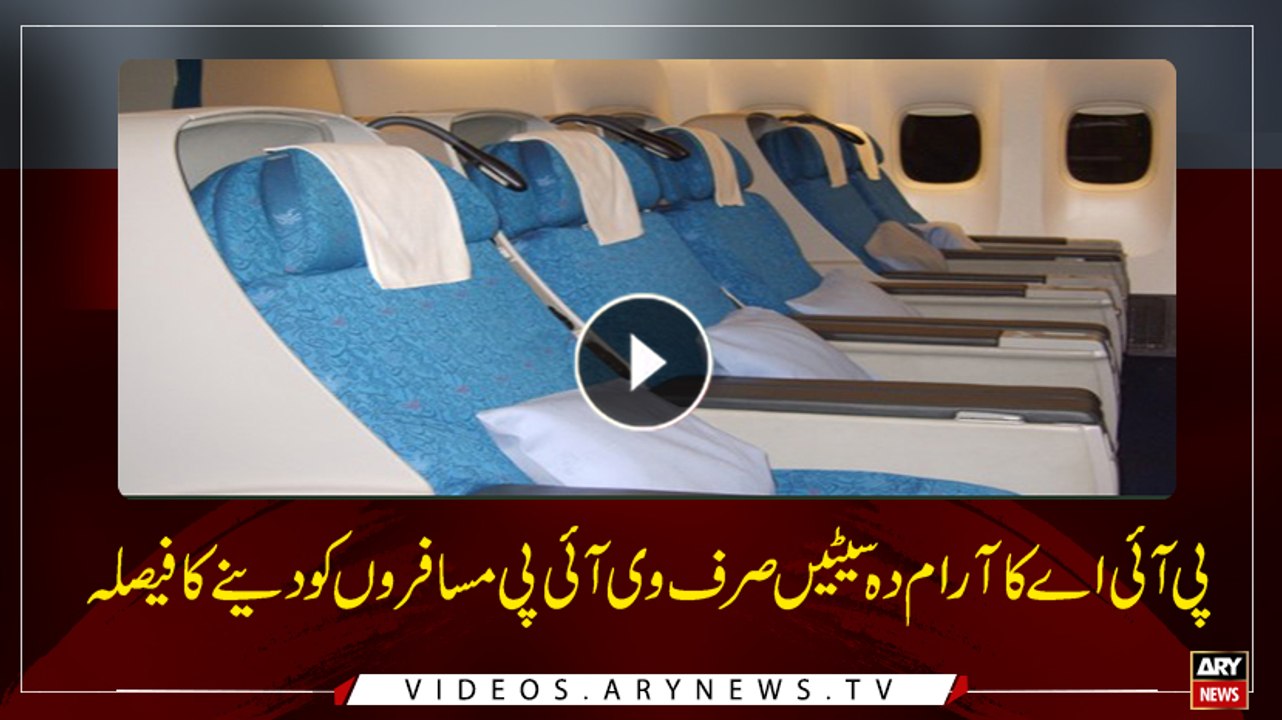 PIA management decides to allot special seats to VIPs