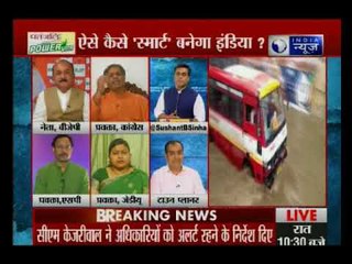 महाबहस: आखिर मामूली बारिश में देश और राज्यों की राजधानियां पानी-पानी क्यों हो जाती हैं