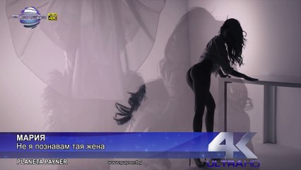 MARIA - NE YA POZNAVAM TAYA ZHENA   Мария - Не я познавам тая жена, 2018