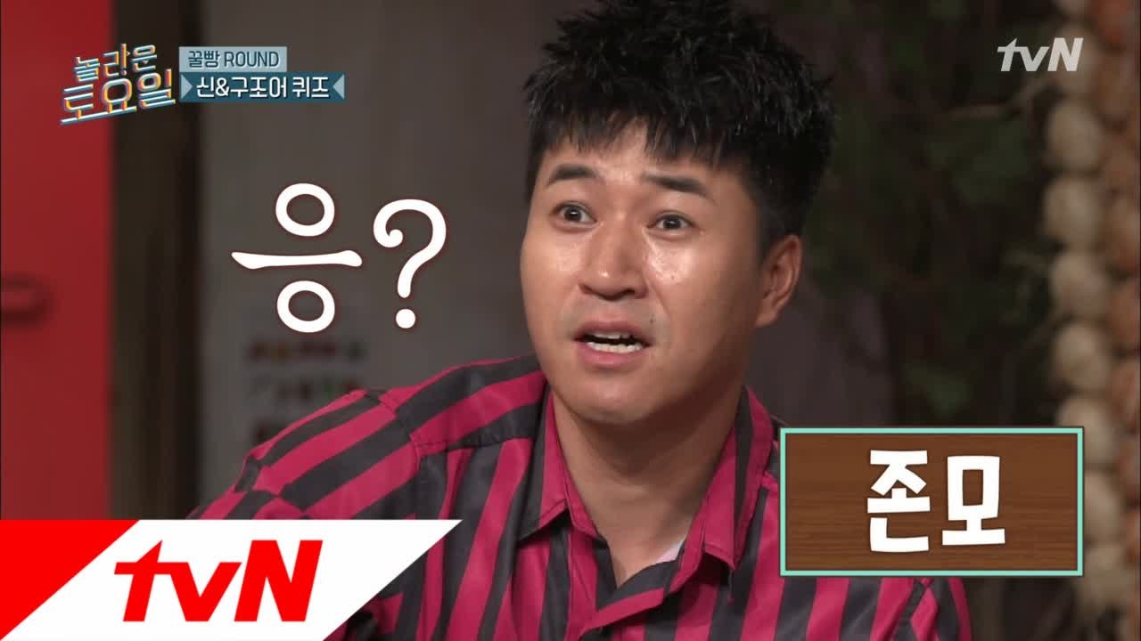 [선공개] 존모=김종민? 김동현과 함께 바보타임!