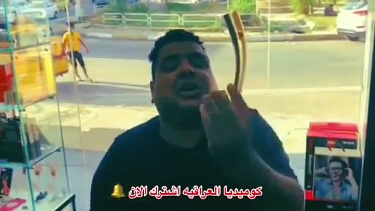 قصف اغنيه العروسه اسواء الاصيل /#كوميديا_العراقيه