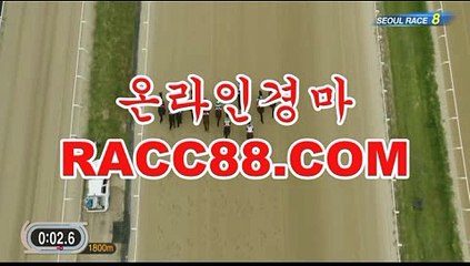 인터넷경정배팅 , 인터넷경륜배팅 , RACC88쩜C0M 일본경마사이트