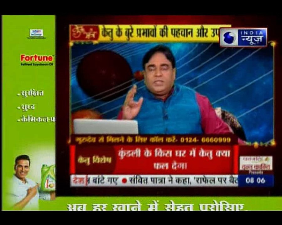 कुंडली में राहु और केतु के क्या प्रभाव है, जानिए Guru Mantra में GD Vashisht के साथ