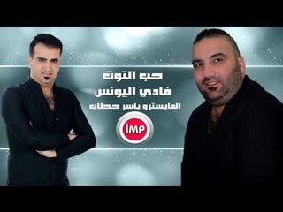 دبكات ميكس 2017  حب التوت  اقوى دبكات جديد