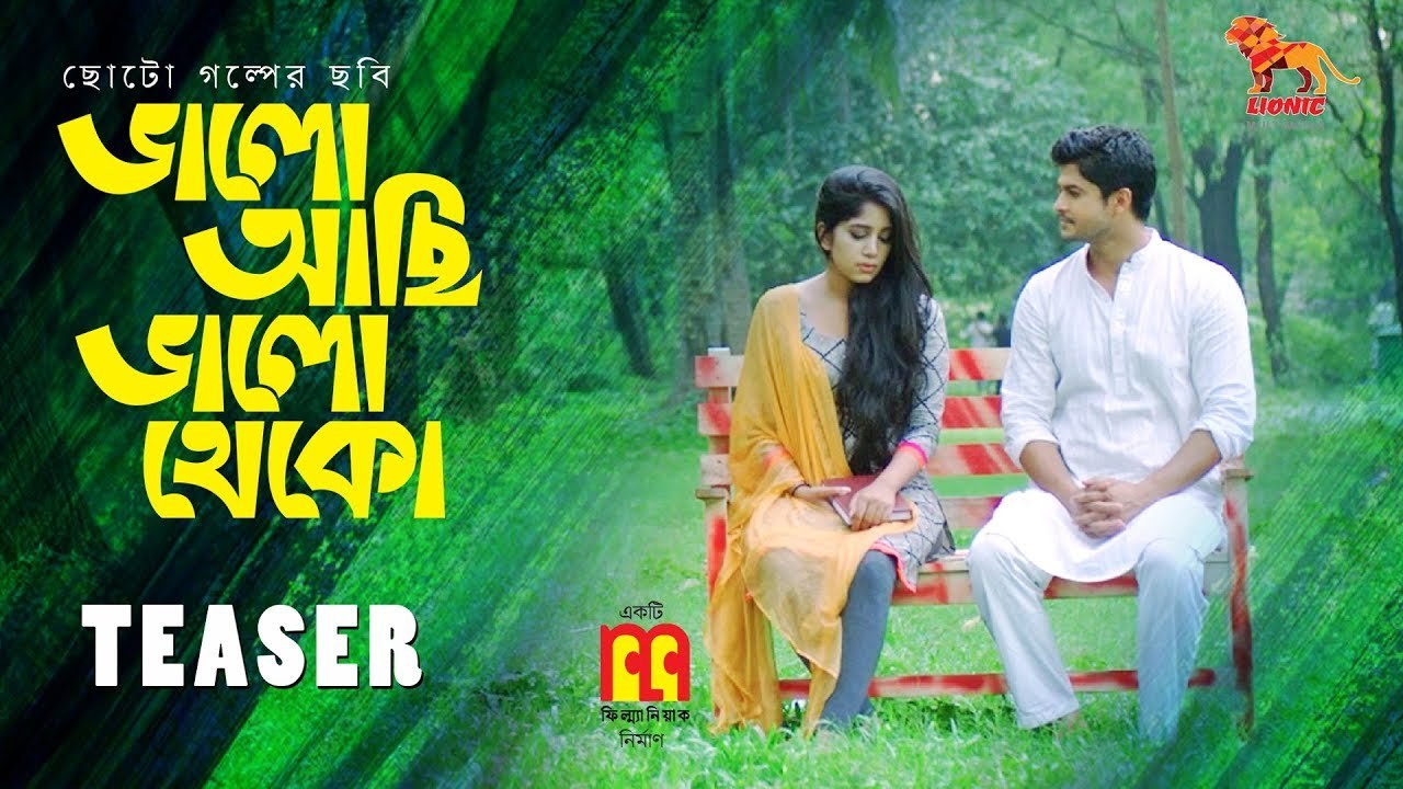 Valo achi valo theko - Short Film Teaser - Niloy - Shahtaj - Mohon Ahmed