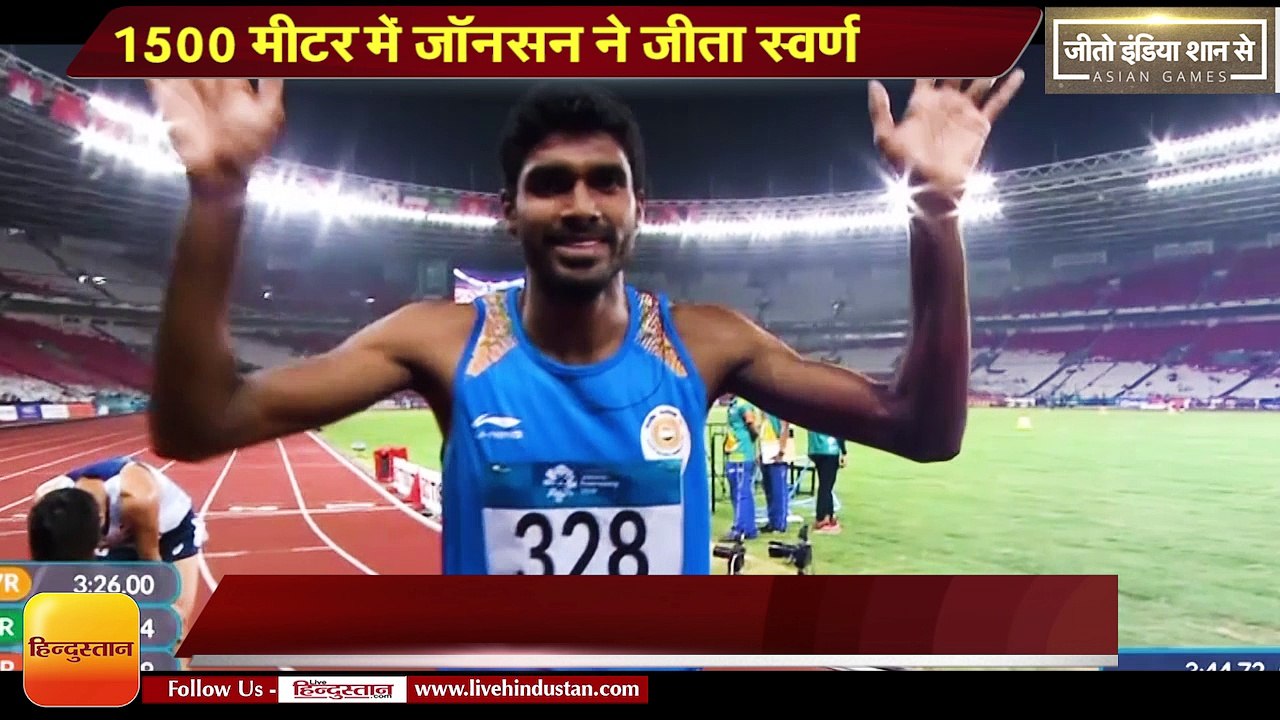 Jinson Johnson wins Gold in 1500 Meters Race at 18th Asian Games Palembang Jakarta Indonesia