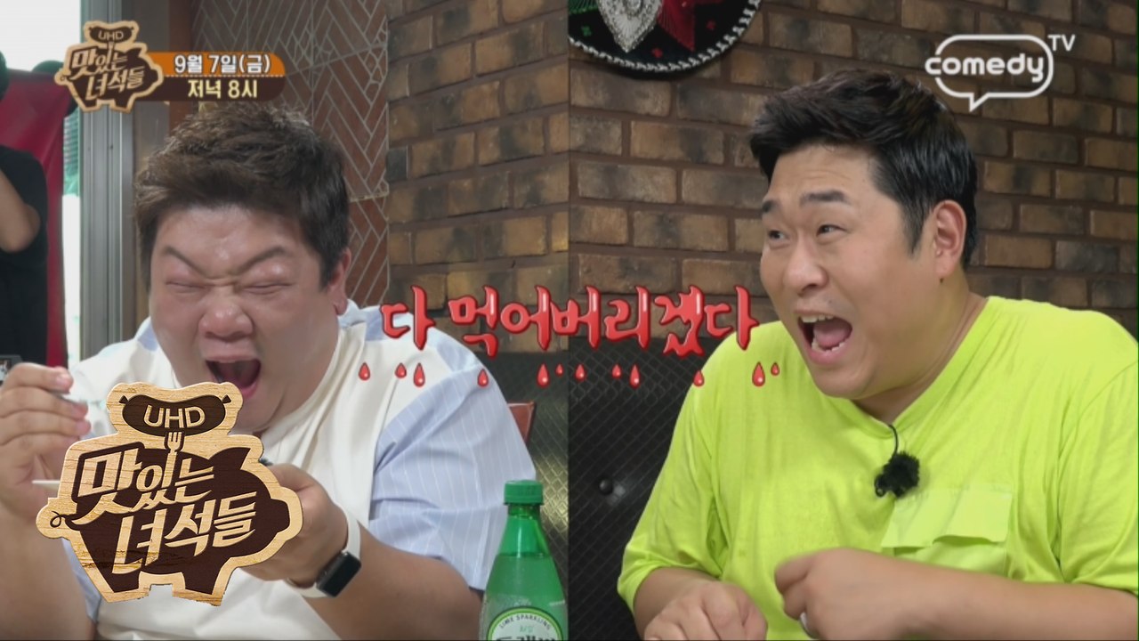 "당일치기 해외 먹방 3탄!?" [맛있는 녀석들 Tasty Guys] 185회 예고