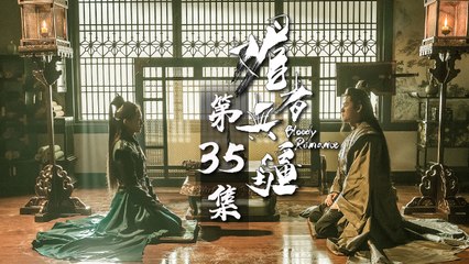 【ENG SUB】《媚者无疆》第35集 Bloody Romance EP35 长安为救晚媚挑战姹萝 | Caravan中文剧场