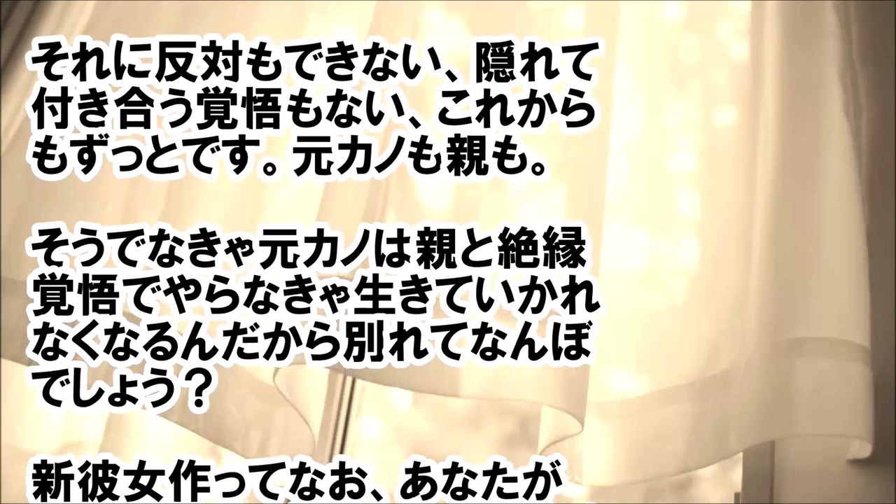 修羅場【やばぁ・・・】『母子家庭』という理由で元カノにフラれたのに、オレに新しい彼女が出来ると、 ショックで元カノが病院行きになったらしい・・・