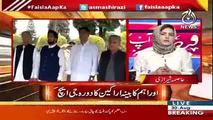 Asma Shirazi's Analysis on PM Imran Khan's Visit To GHQ