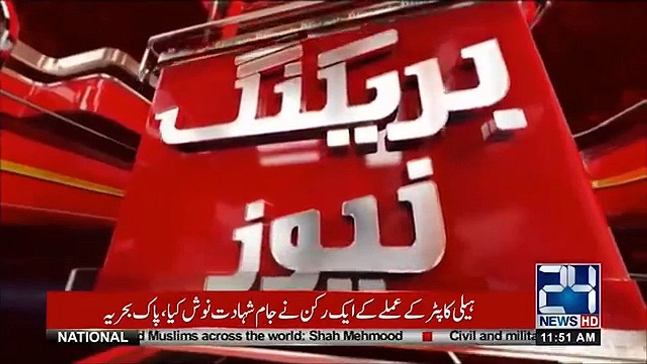 Pak Navy Helicopter Crashes In Arabian Sea