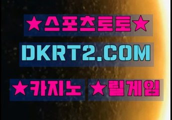 카지노주소 DKRT2쩜 C0M