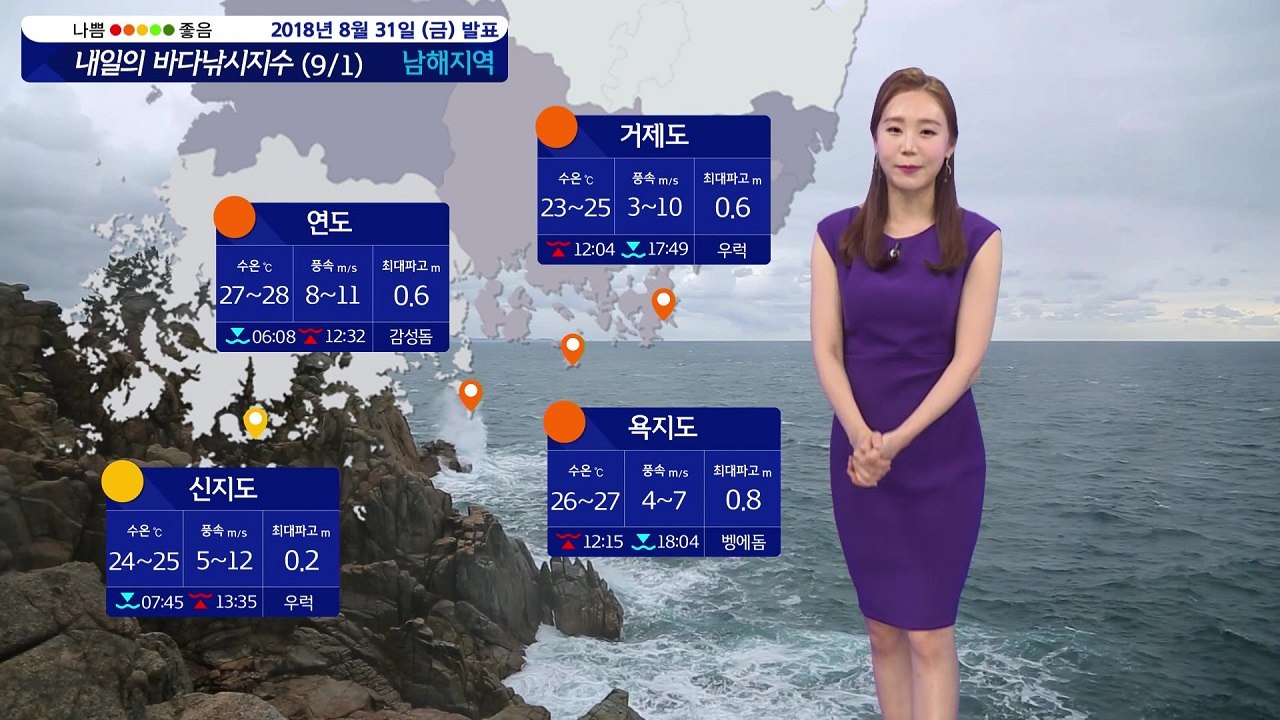 [내일의 바다낚시지수] 9월1일 전 해상 물결 높고 강한 바람 돌풍 동반한 천둥, 번개  / YTN