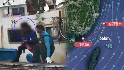 20시간 가까이 표류하고도 무사히 구조된 스쿠버 다이버 / YTN