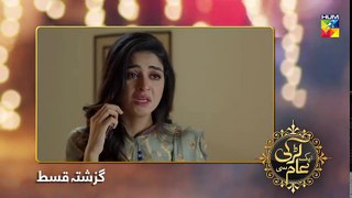 Aik Larki Aam Si Episode #50 HUM TV Drama 30 August 2018