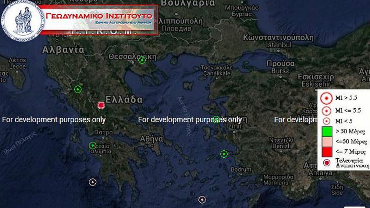 Ελλάδα: Σεισμός 5 Ρίχτερ στα όρια Τρικάλων - Κα...