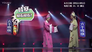 《拜见小师父》第1期精彩看点： 小萝莉教学“开门见水” selina 戴军爆笑模仿花旦【东方卫视官方高清】