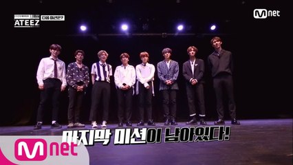 [7회] 에이티즈의 마지막 미션은?