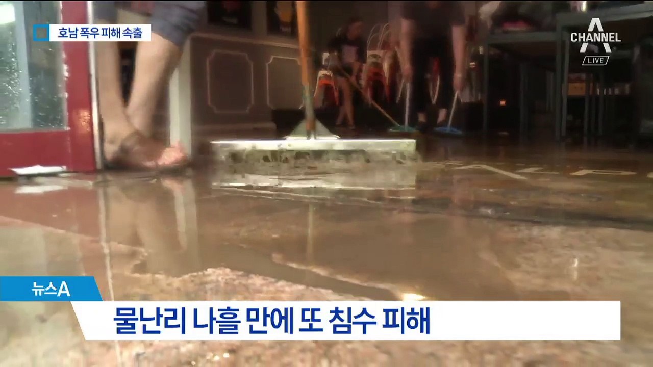 겨우 복구했더니…광주 또 물폭탄에 침수 피해