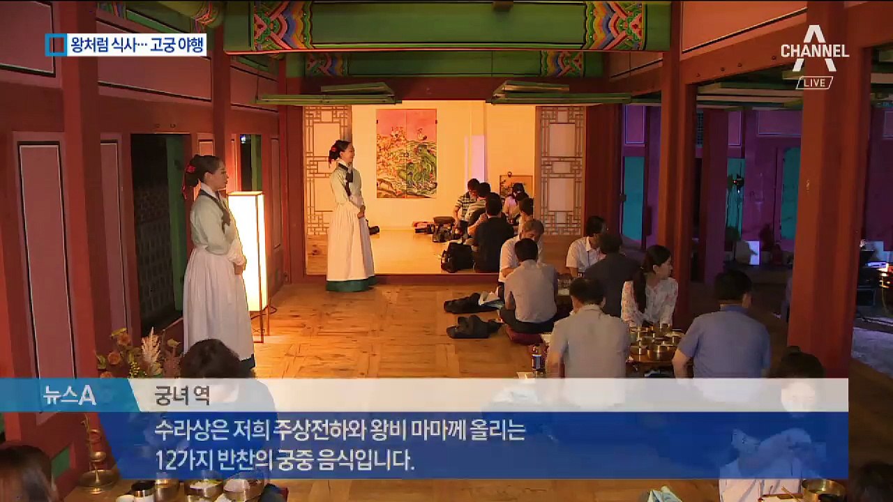초가을밤 경복궁…왕이 된 기분으로 ‘시간 여행’