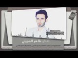 طاهر العجيلي ( جولاقي الحوارث ) حزب المحبة الشنيعة 2018