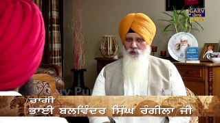 Bhai Balwinder Singh Rangila Ji  || Sei Pyare Mel || Part 1